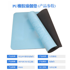 Tapete de Yoga Yongjin de 5mm de Grosor, Antideslizante, de Caucho Natural, para Ejercicios y Fitness - Product Image 5