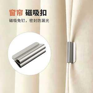 Clips magnéticos para cortinas, hierro curvado, diseño minimalista, sin perforación, para cortinas opacas, cortinas de cama - Product Image 2