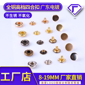 Metal Snap Fasteners 65510mm 63312mm 83114mm Antique Brass Round Durable For <b>Garment</b> <b>Accessories</b> - Product Image 5