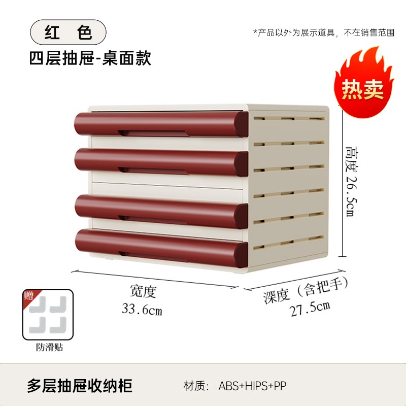 Quatre tiroirs - Version bureau rouge