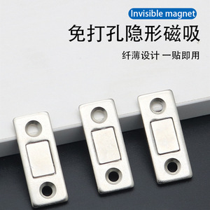 Loquet magnétique pour portes coulissantes, armoire, acier laminé à froid, design minimaliste 665 - Product Image 2