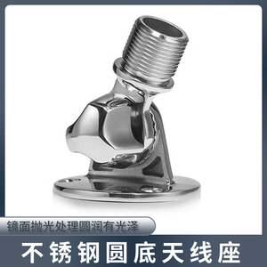 Support d'antenne marin réglable en acier inoxydable 316, accessoires de quincaillerie pour yacht - Product Image 5