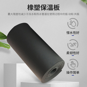 Panneau d'isolation en caoutchouc et plastique Zhengzhou Tekang 30 mm, plaque roulée, isolation thermique, isolation de tuyaux, classe B1, ignifuge - Product Image 5