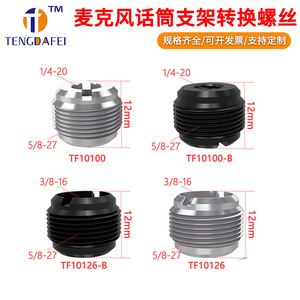 Tengdafei <b>Microphone</b> <b>Stand</b> Adapter 1/4-20 5/8-27 Aluminum Alloy Mounting Screw For Mic <b>Stand</b> - Product Image 1