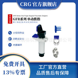 Cilindro Neumático de Dedo Manual GFR20-95S/G Fabricado en Suzhou para Máquinas de Moldeo por Inyección, Accesorios para Brazos Robóticos - Product Image 5