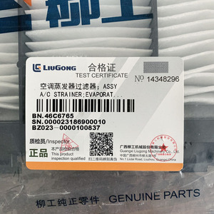 Cartouche filtrante compatible Liugong 46C6765 pour modèles 870H, 856H, 862H, 890H, 850H, 855H - Product Image 4