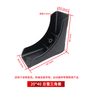 Coussinets de pieds de chaise en plastique antidérapants triangulaires pour chaise de bureau, pieds réglables en hauteur, noir, manchon de tube 20x40 Denier - Product Image 4