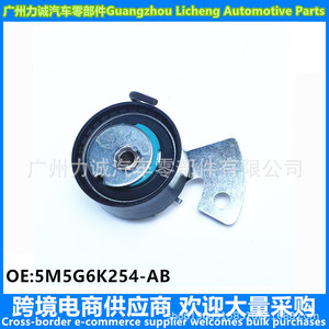 Nouveaux tendeurs pour Ford Focus Fiesta EcoSport GN1G-6K245-B et GN1Z-6K254-A - Product Image 5