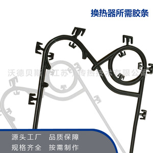 Hu10l1 Plate Heat Exchanger Gasket <b>Rubber</b> <b>Plastic</b> Refrigeration Parts - Product Image 3