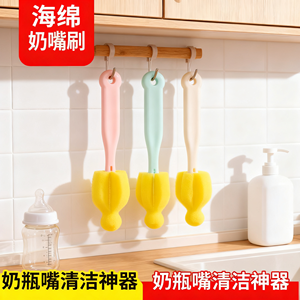 <b>Bottle</b> Cleaning <b>Brush</b> Sponge Head Soft PP Material For Baby Nipple Pacifier Cleaning Tool With Handle Colorful Design - Product Image 5