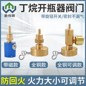 Butane <b>Gas</b> Opening Valve Lighter with 2L Anti-Backfire Cartridge Constant Pressure Outlet <b>Gas</b> <b>Cylinder</b> Welding Torch Accessories - Product Image 4