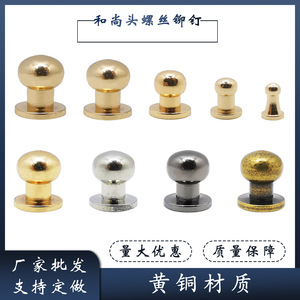 หมุดตกแต่งทองเหลือง 6x4มม. 7x5มม. 8x6มม. 9x8มม. 10x8มม. แบบหัวเดียว สำหรับงาน DIY อุปกรณ์เย็บผ้า - Product Image 5