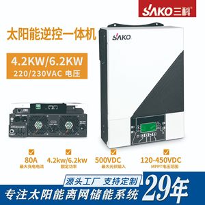 อินเวอร์เตอร์ออลอินวัน Sako 4.2 กิโลวัตต์/6.2 กิโลวัตต์ ระบบออฟกริด สำหรับโซลาร์เซลล์ พร้อมระบบ MPPT สำหรับเก็บพลังงานภายในบ้าน - Product Image 2