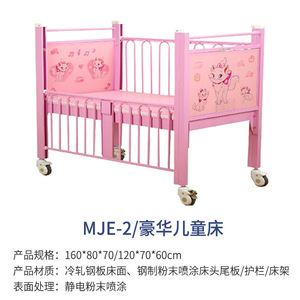Lit d'hôpital pour enfants Maijie 160*80*70/120*70*60cm, lit médicalisé manuel avec revêtement poudré pour hôpitaux et centres de soins - Product Image 1