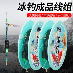 Bu Yu Zhe Ice Fishing Pre Made Line Rig 50m Anti Tangle <b>Nylon</b> <b>Fiber</b> Line For Winter Lake Outdoor Fishing - Product Image 4