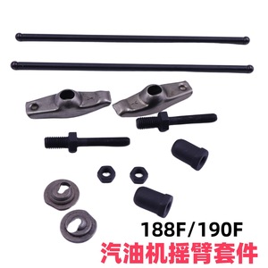 Conjunto de Balancines para Motor de Gasolina de Alta Precisión 188F/190F, Pernos Roscados, Juntas de Asiento de Válvula, Tuercas, Conjunto de Varillas de Empuje - Product Image 4