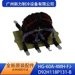 Inductor de Modo Común HG-60A-4MH-FJ-D92H118P131-B de Guangzhou Xinli Refrigeration Equipment Co Ltd, Pieza Original Nueva - Product Image 1
