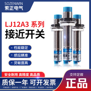 LJ12A3เซ็นเซอร์ความใกล้ชิดอุปนัย4มม. M12ปกติเปิด24V IP67ตัวทองเหลือง - Product Image 5