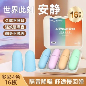 Tapones para los oídos con cancelación de ruido Haier, para dormir silenciosamente, reducción de ruido, orejeras para dormir, 16 piezas/caja - Product Image 2