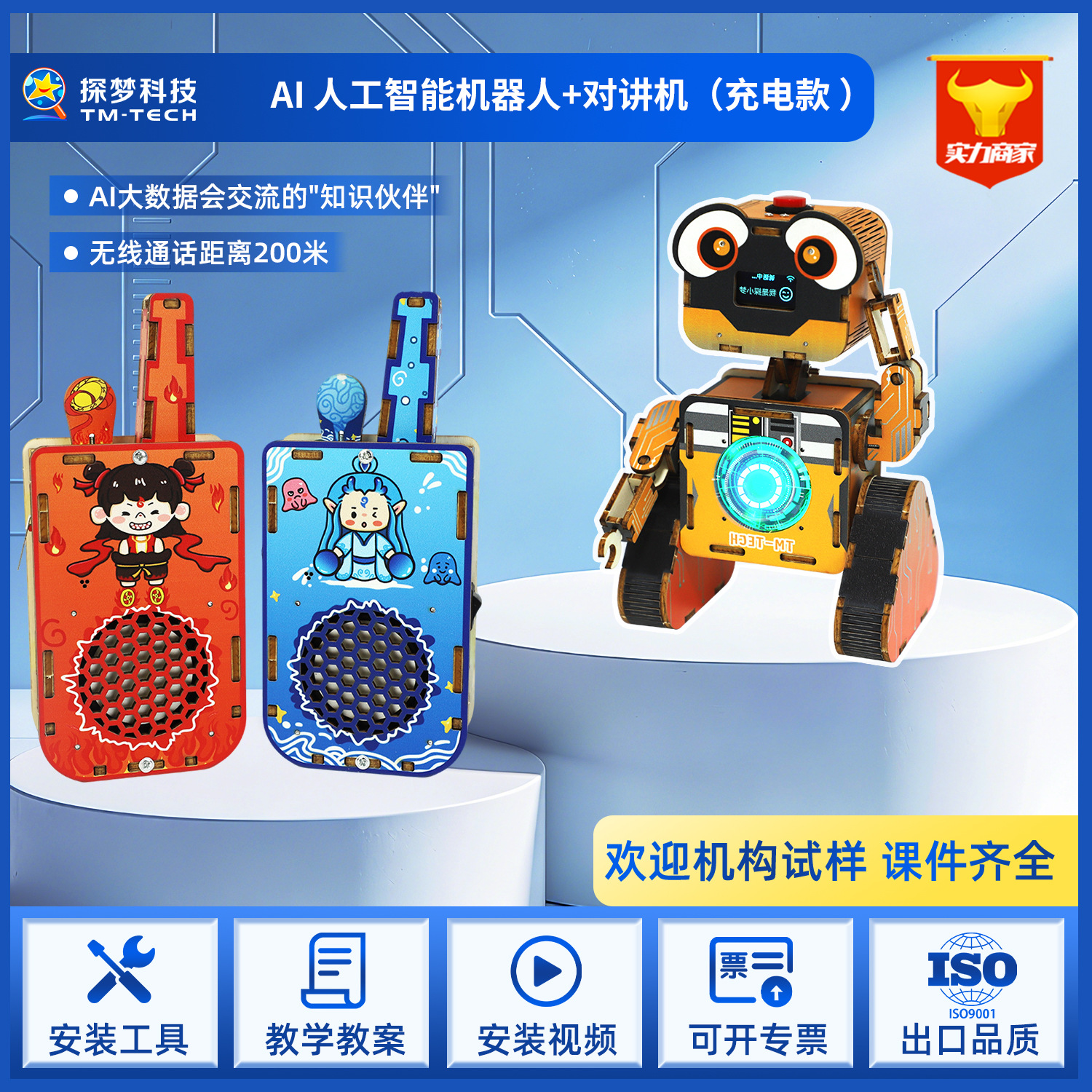 Robot AI con edición de carga de walkie-talkie