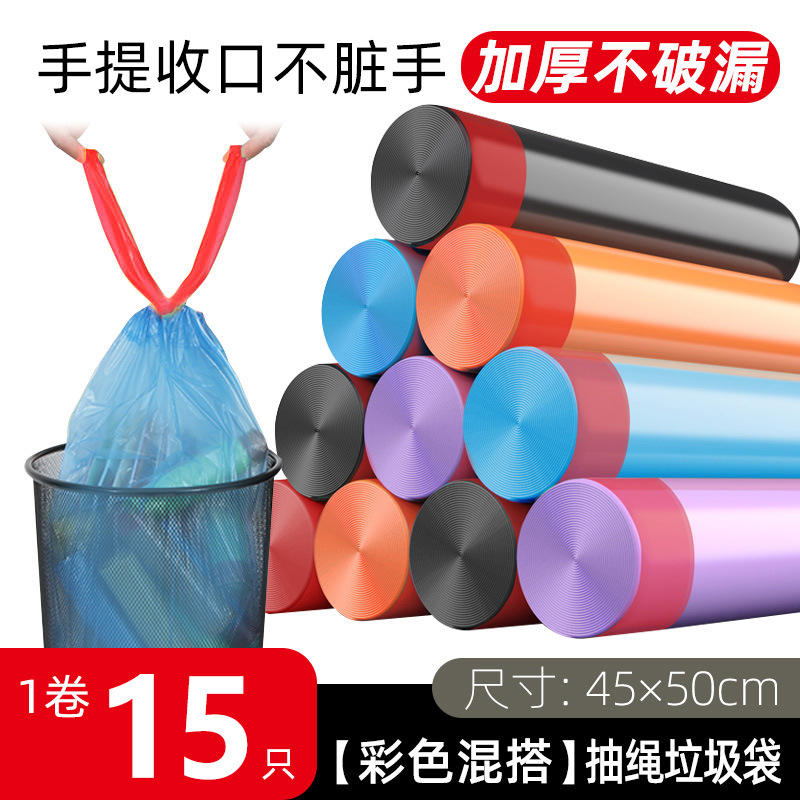 [Drawstring Type] 1 roll of 15 extra thick - mixed colors