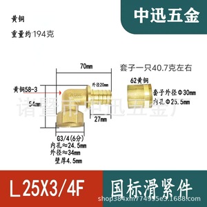 Brass 2025 Three Way Fitting 20mm Diameter National Standard <b>Slip</b> Joint For Hose Connection - Product Image 5
