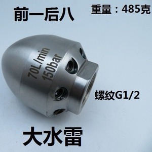 High Pressure Water Jet Nozzle 70L/min 150bar Metal For Municipal Sewer Cleaning - Product Image 3