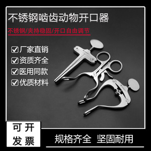 Ouvre-bouche/rétracteur buccal pour animaux de compagnie, pour rongeurs, lapins, souris, chirurgie dentaire en laboratoire. - Product Image 5