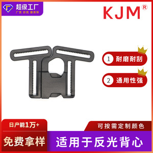 Boucle de sécurité en plastique à quatre voies, 2 pouces, à dégagement latéral, pour vêtements, gilet réfléchissant, durable - Product Image 5