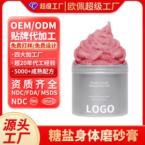 สครับขัดผิวราสเบอร์รี่ทาร์ต 300 กรัม ขัดผิวอย่างเป็นธรรมชาติ ยั่งยืน - Product Image 2
