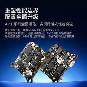 โดรน Air75 II Brushless Racing FPV 1S ชุดอุปกรณ์ครบชุด น้ำหนักเบา สำหรับการบินของเยาวชน - Product Image 2