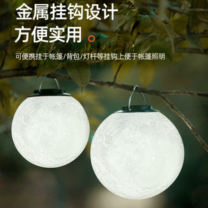LED Moon Lamp 13cm Rechargeable Portable Hanging Light Ambient Camping Outdoor Tent Light - Product Image 3
