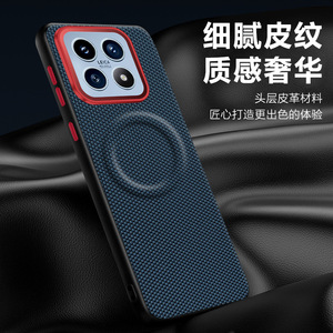 Funda Protectora para PC con Patrón Tejido, Funda para Teléfono Móvil para XIAOMI 17 Pro MAX Mi15, Carga Inalámbrica Magnética, Caso Redmi K90 POCO F7 - Product Image 3