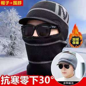 <b>Winter</b> Knitted Ski <b>Cap</b> With Neck Warmer Windproof Fleece Lined Hat For Men Adult Outdoor Cycling Warmth Protection Gray - Product Image 2