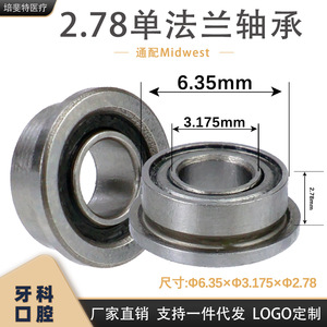 ตลับลูกปืนเซรามิกแบบหน้าแปลนเดี่ยว 2.78 สำหรับอุปกรณ์เสริมมิดเวสต์ - Product Image 5