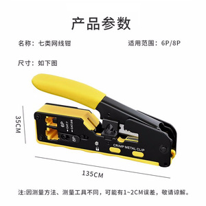 Crimping Tool 8P6P Cat5 Cat6 Cat7 <b>Wire</b> Stripper Cutter With Metal Clip Industrial Grade Steel Handle <b>Soft</b> Grip - Product Image 5
