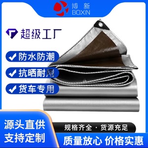 Boxin Silver Brown Tarpaulin 1m <b>Sunscreen</b> <b>Waterproof</b> Antiaging Outdoor Cover Lightweight UV Protection - Product Image 5