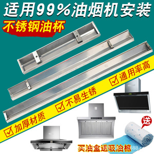 Caja Recolectora de Grasa Rectangular Ajustable de Acero Inoxidable, Accesorio Universal para Campanas Extractoras - Product Image 2