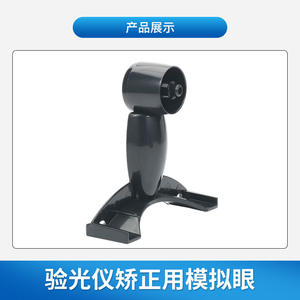 Outil de calibrage de réfractomètre oculaire simulé pour les magasins d'optique, modèle 3056, fabriqué au Zhejiang - Product Image 2