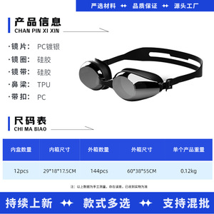 Lunettes de natation pour adultes, étanches, anti-buée, avec lentilles électroplaquées, pour hommes et femmes, équipement de natation - Product Image 5