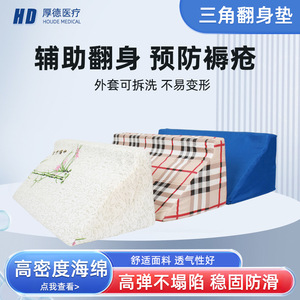 Houde Kangyuan Sponge <b>Triangle</b> <b>Pillow</b> R-Shaped Nursing Cushion For Side Lying Positioning Support Home Use - Product Image 3