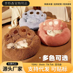 <b>Plush</b> Dog Bed Round Winter Warm For Medium Large Breeds Golden Retrievers All Seasons Pet Sleeping Mat - Product Image 4
