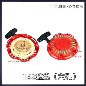 Oil-Powered Six-Stage Threshing Machine Pull Hole Starter Three-Stage Agricultural Gasoline Engine <b>Hand</b>-Operated <b>Sprayer</b> Disc - Product Image 4