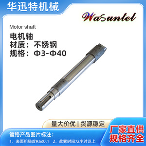 แกนสแตนเลส Huaxunte สำหรับเครื่องปรับอากาศ เครื่องดูดฝุ่น ยานยนต์ไฟฟ้า และเครื่องมือผ่าตัด - Product Image 4