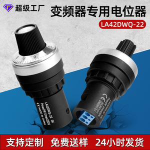 La42dwq-22 Variable Frequency Drive Speed Controller Potentiometer 22mm 1k 2k 5k 10k Panel Mount Rotary <b>Adjustment</b> - Product Image 3