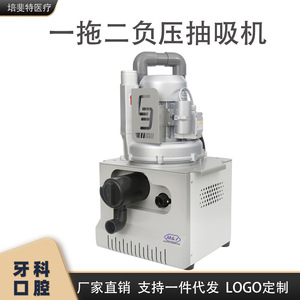 Dental <b>Vacuum</b> System Electric Portable Oral Therapy Equipment With Dual Suction <b>Pump</b> CE Certified - Product Image 5