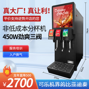 Máquina Dispensadora de Bebidas Frías Comercial de 3 Sabores, Independiente, de Acero Inoxidable para Servicio de Alimentos - Product Image 2