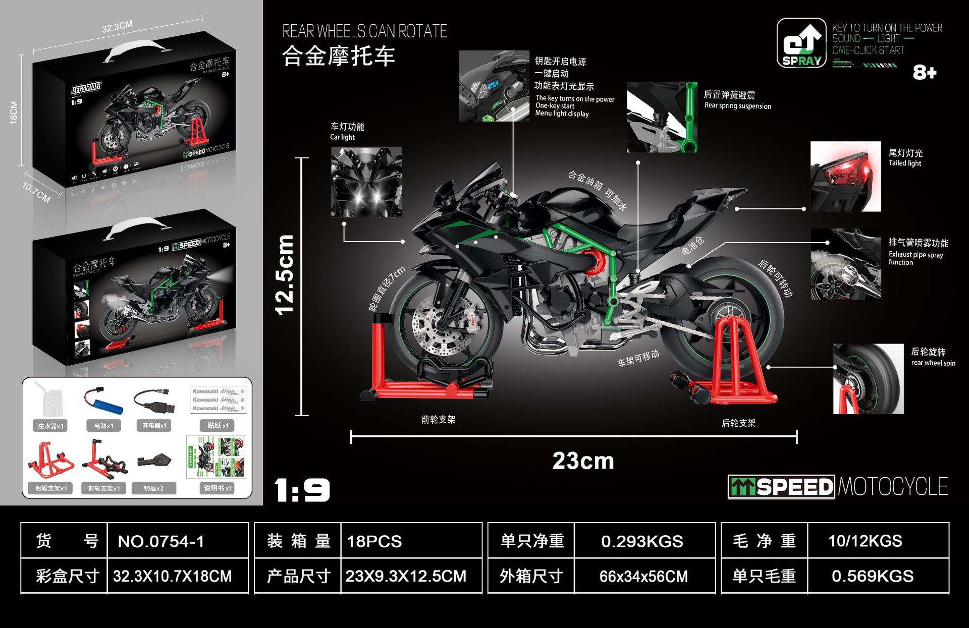 Set regalo nero-cinese - 19 Kawasaki H2R in lega con finitura spray