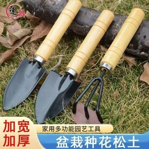 Gardening Three Piece Set Metal Shovel Wood Handle Durable Small Tools For Home Gardening Planting - Product Image 5