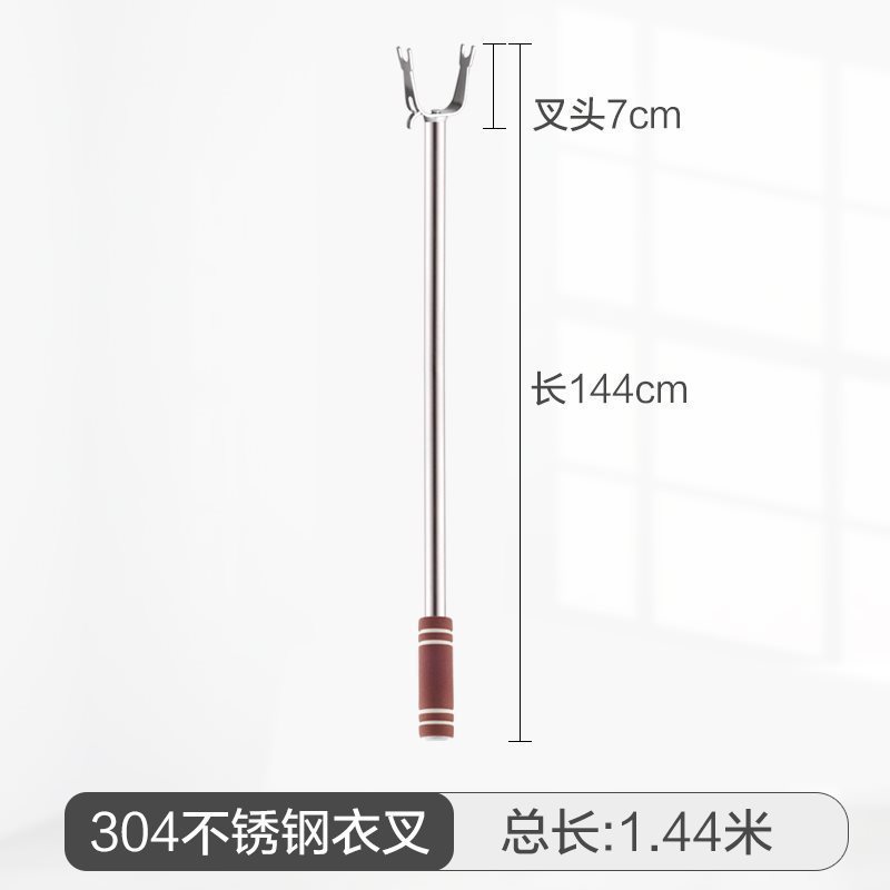 Fourchette à vêtements en acier inoxydable 304 de 1,44 mètre